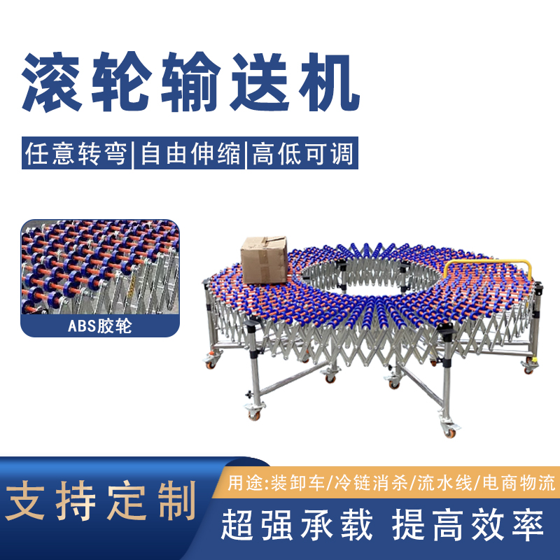 卸貨神器福來輪伸縮輸送設(shè)備快遞物流倉庫裝卸貨輸送機折疊滑梯