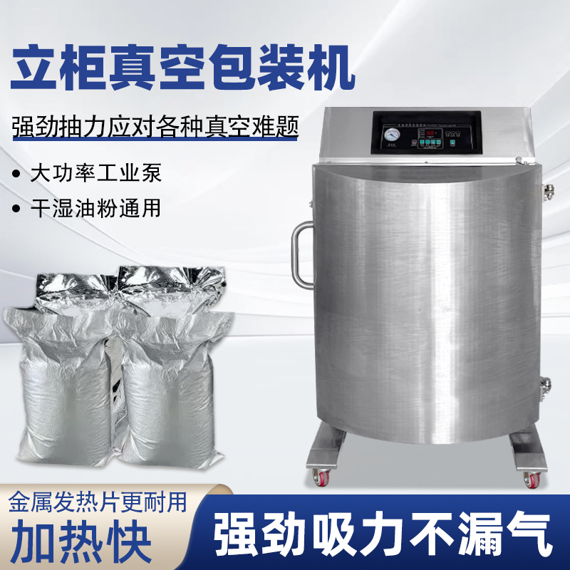 立柜式真空包裝機的日常維護和保養技巧